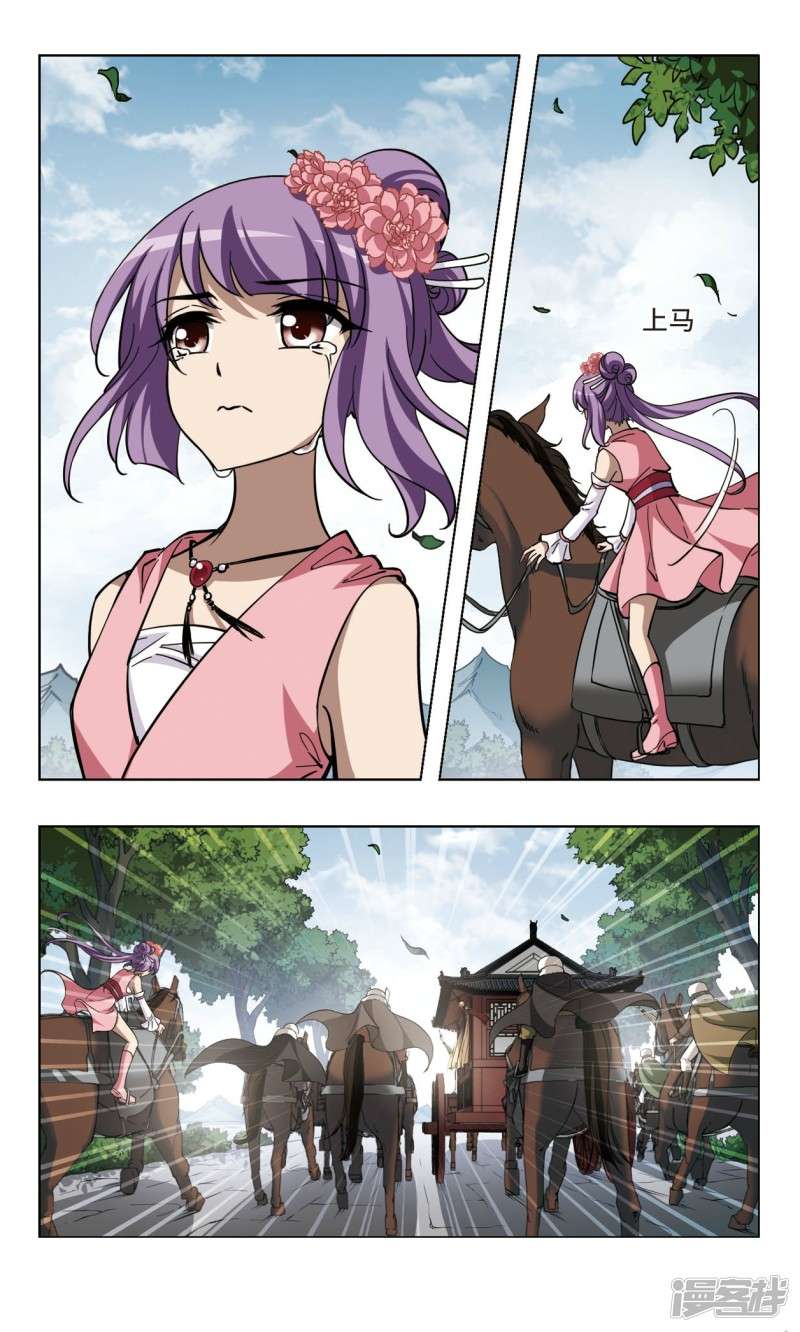 凤逆天下第93话 身死谜团（五）下