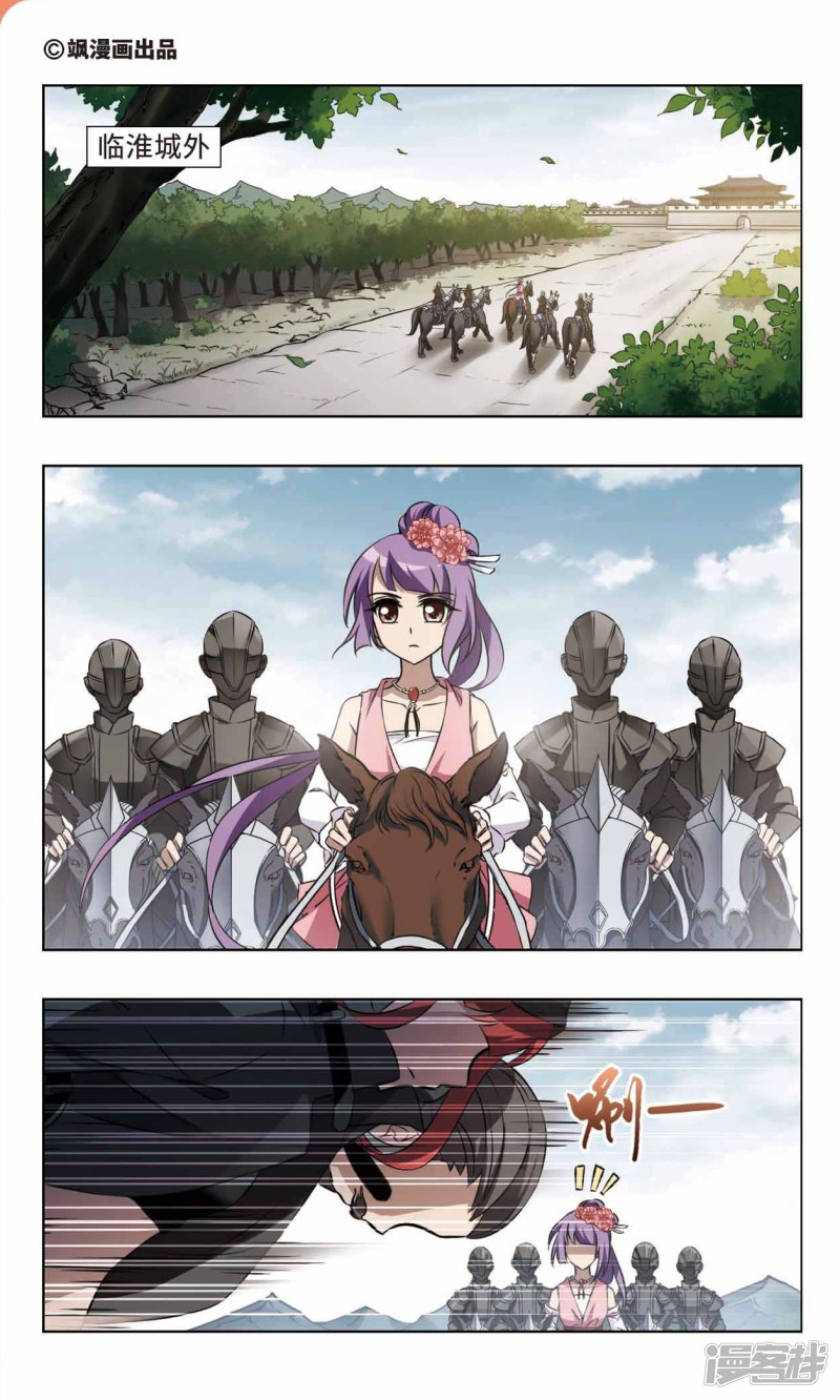 凤逆天下第94话 真相浮现（上）