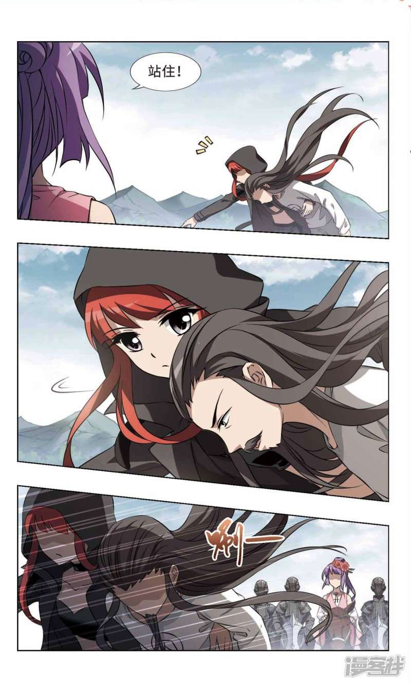 凤逆天下第94话 真相浮现（上）