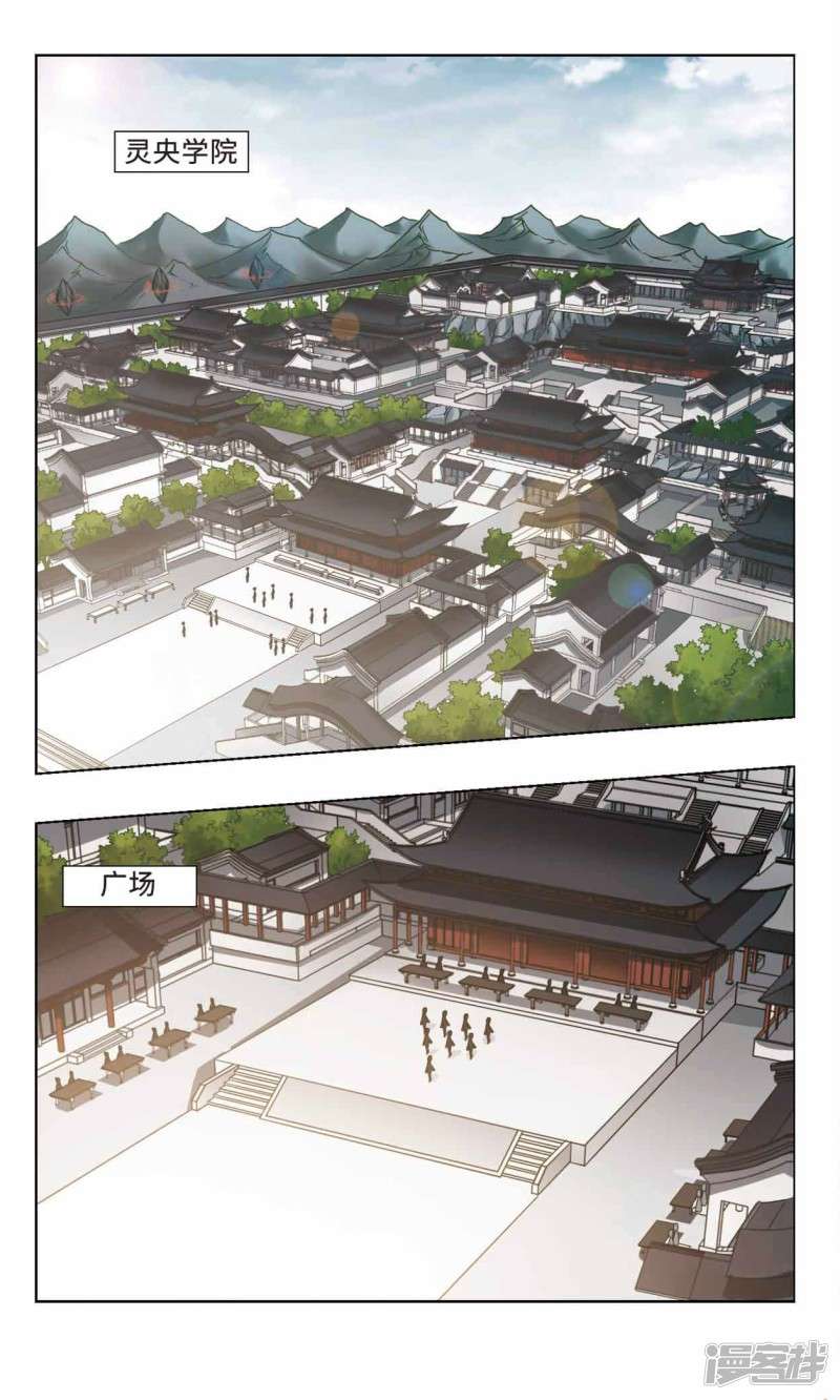 凤逆天下第94话 真相浮现（上）