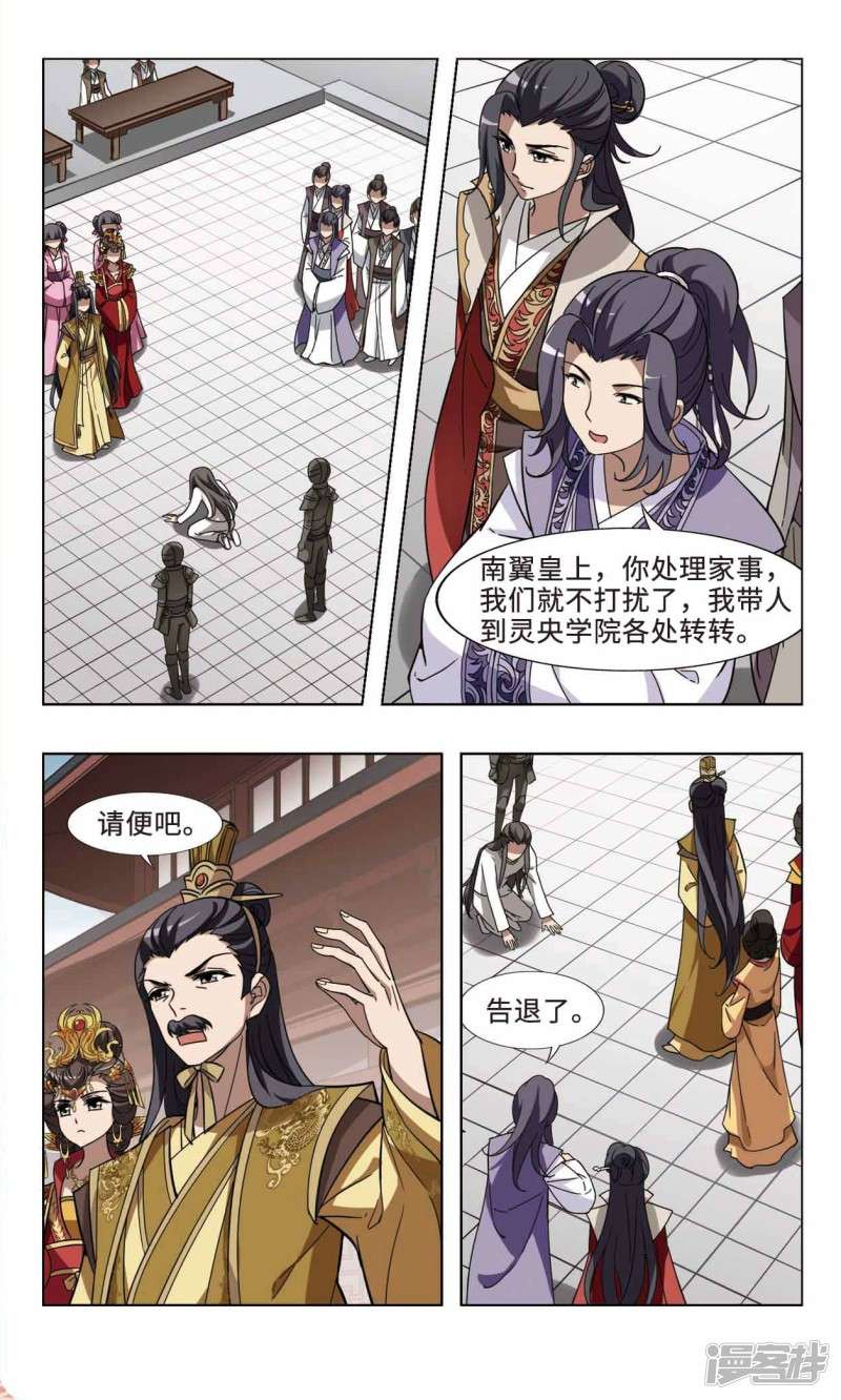 凤逆天下第94话 真相浮现（下）