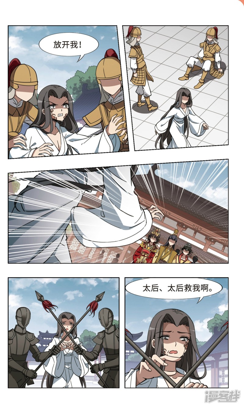 凤逆天下第95话 天下为敌（一）