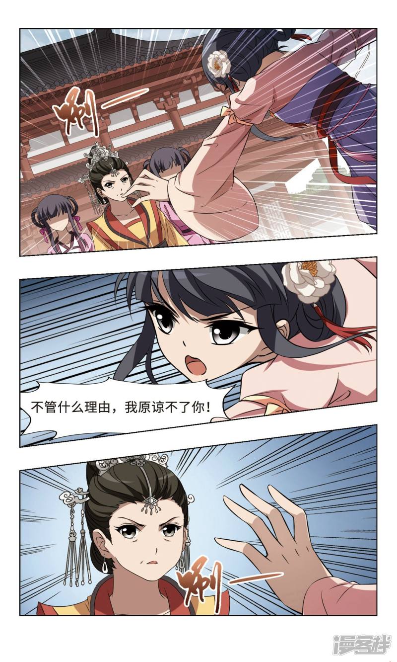 凤逆天下第96话 天下为敌（二）上