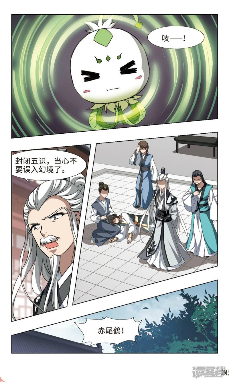 凤逆天下第96话 天下为敌（二）下