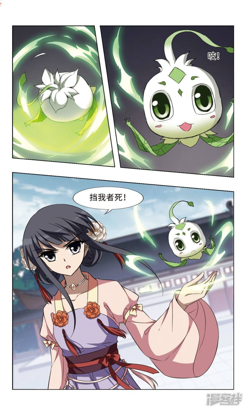 凤逆天下第96话 天下为敌（二）下