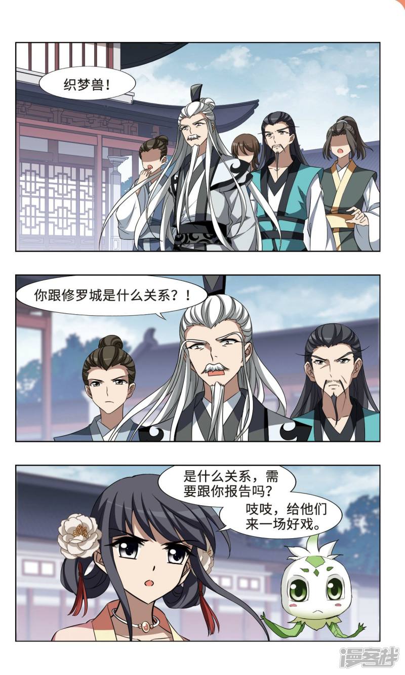 凤逆天下第96话 天下为敌（二）下