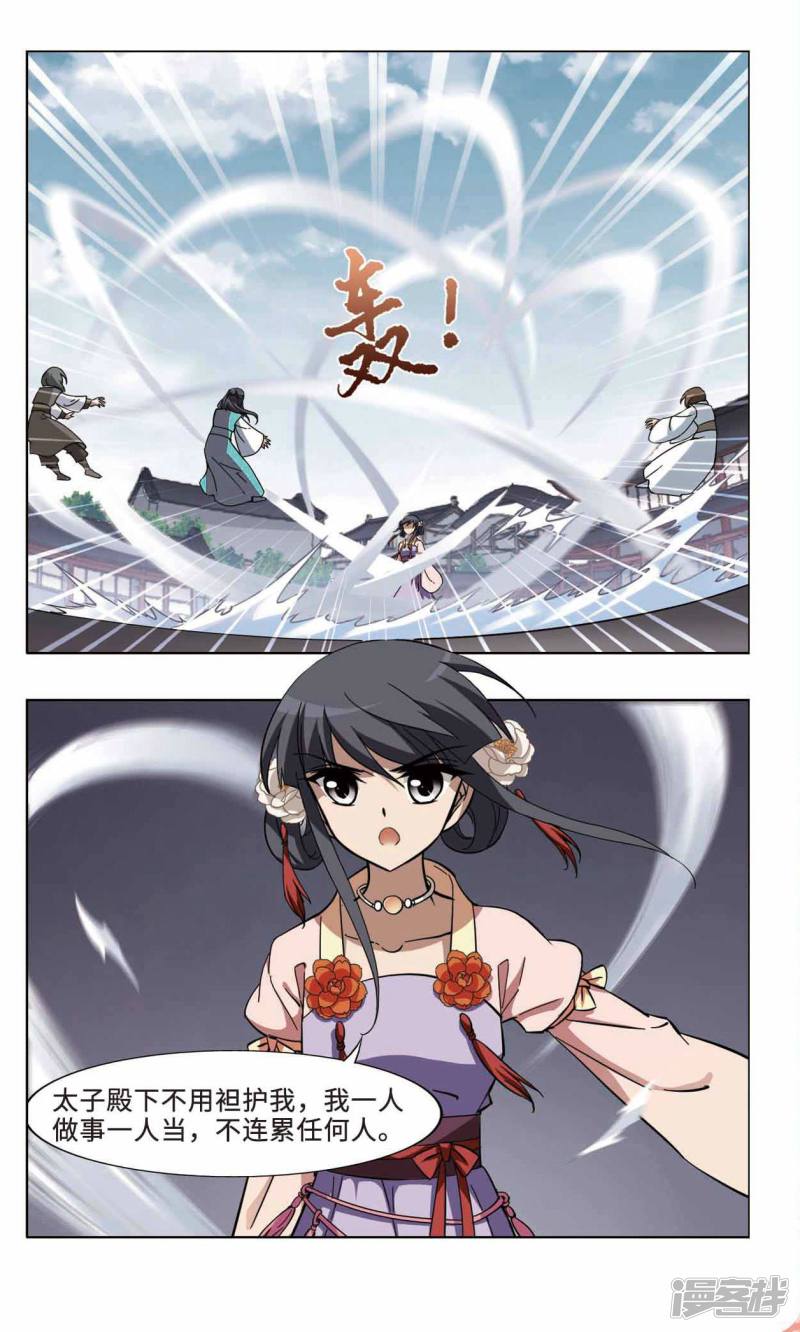 凤逆天下第97话 天下为敌（三）上