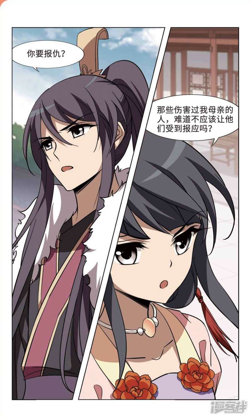 凤逆天下第97话 天下为敌（三）下