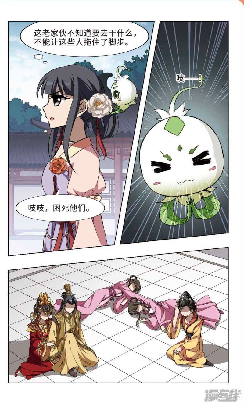 凤逆天下第97话 天下为敌（三）下