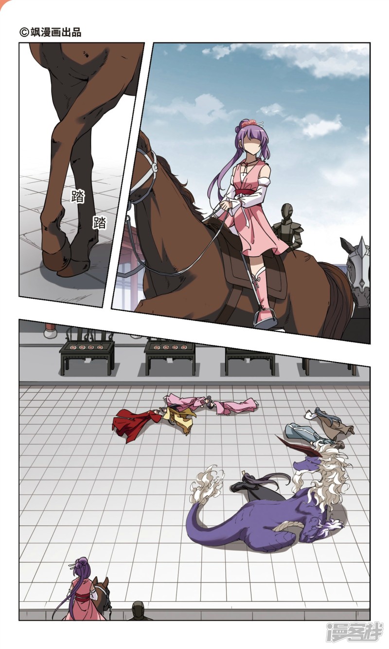 凤逆天下第98话 天下为敌（四）