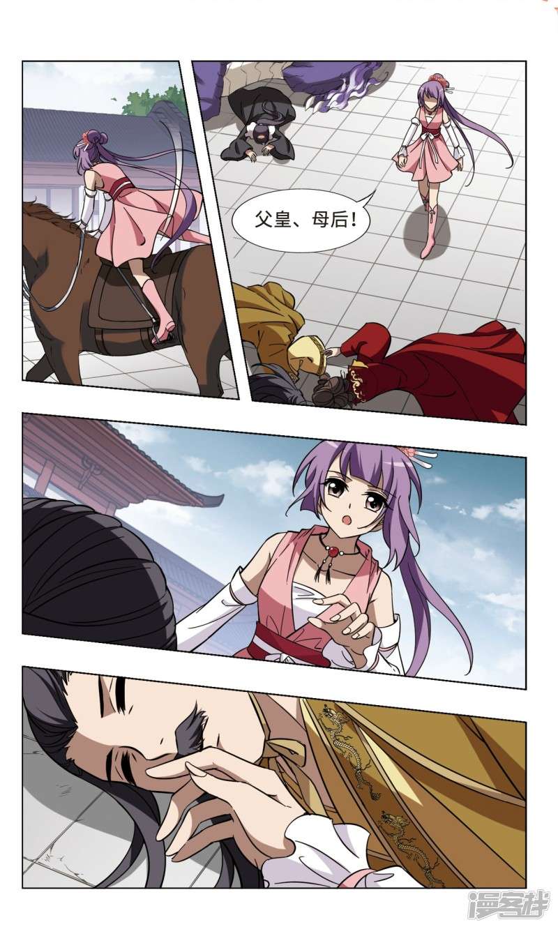 凤逆天下第98话 天下为敌（四）