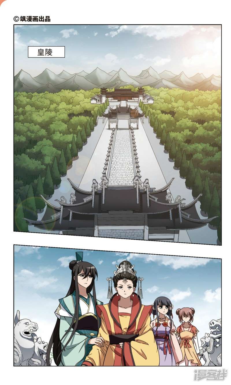 凤逆天下第99话 天下为敌（五）上