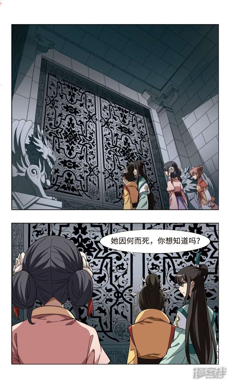 凤逆天下第99话 天下为敌（五）上