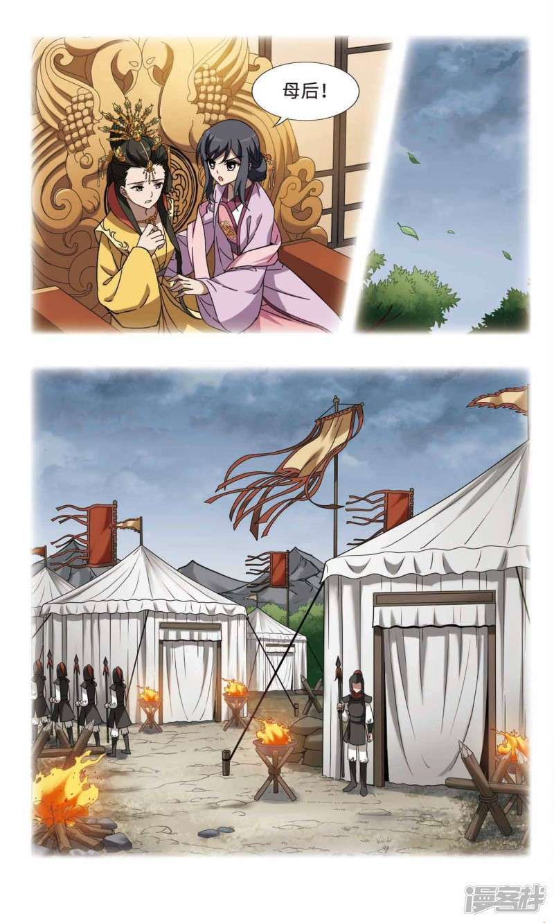 凤逆天下第100话 天下为敌（六）