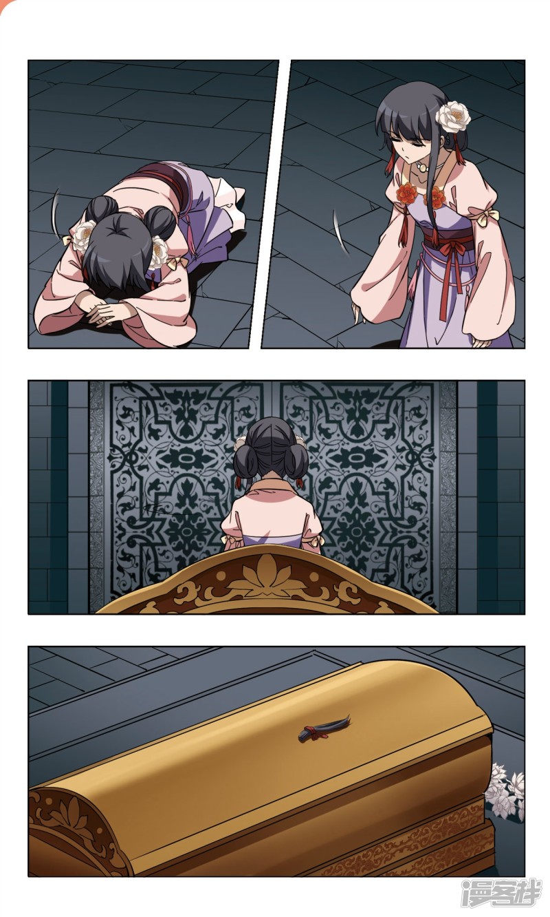 凤逆天下第103话 天下为敌（九）