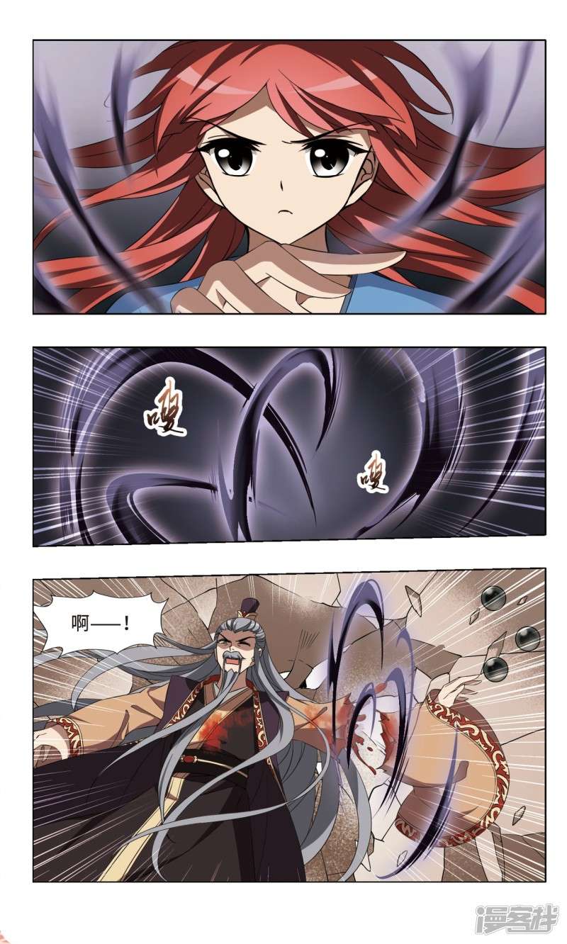 凤逆天下第106话 天下为敌（十二）