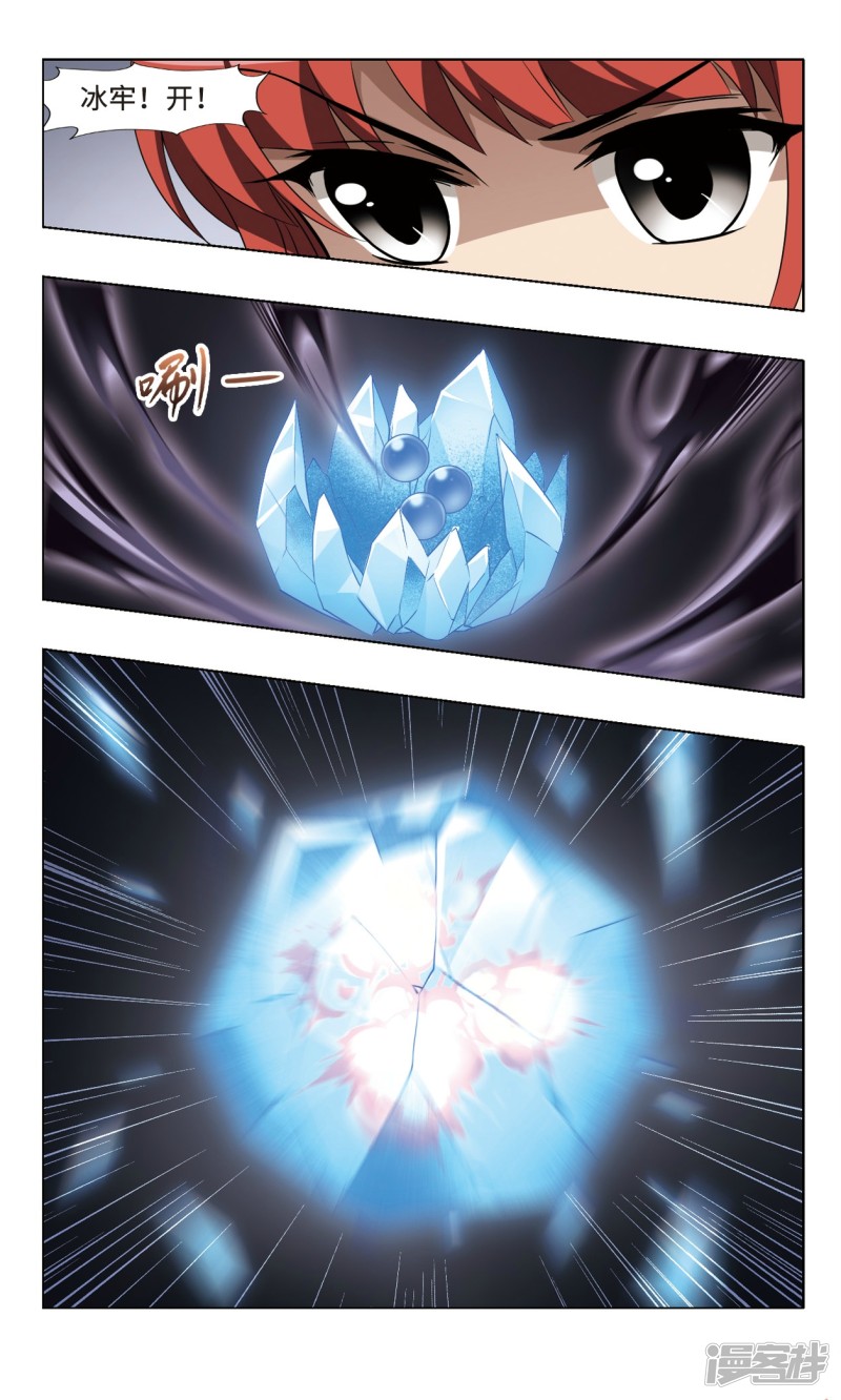 凤逆天下第106话 天下为敌（十二）