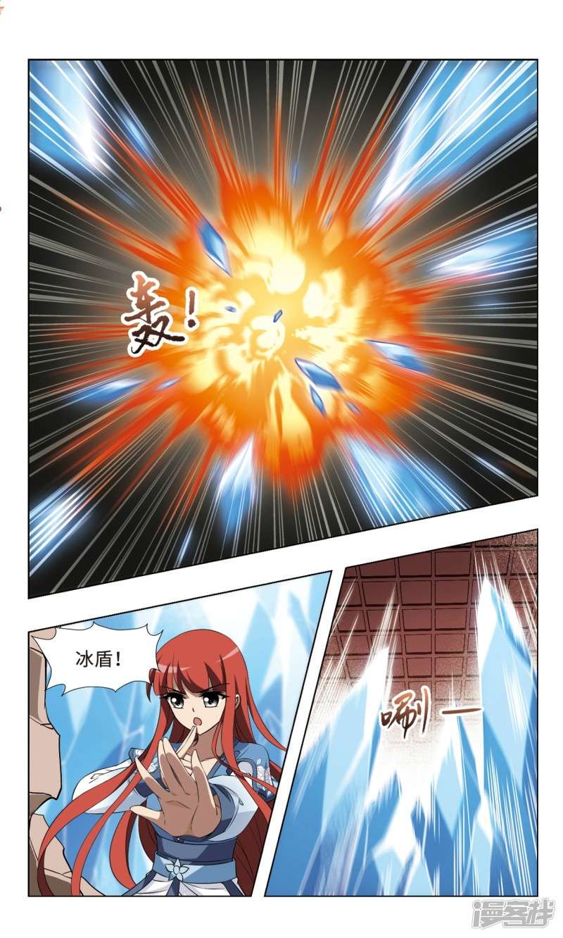 凤逆天下第106话 天下为敌（十二）