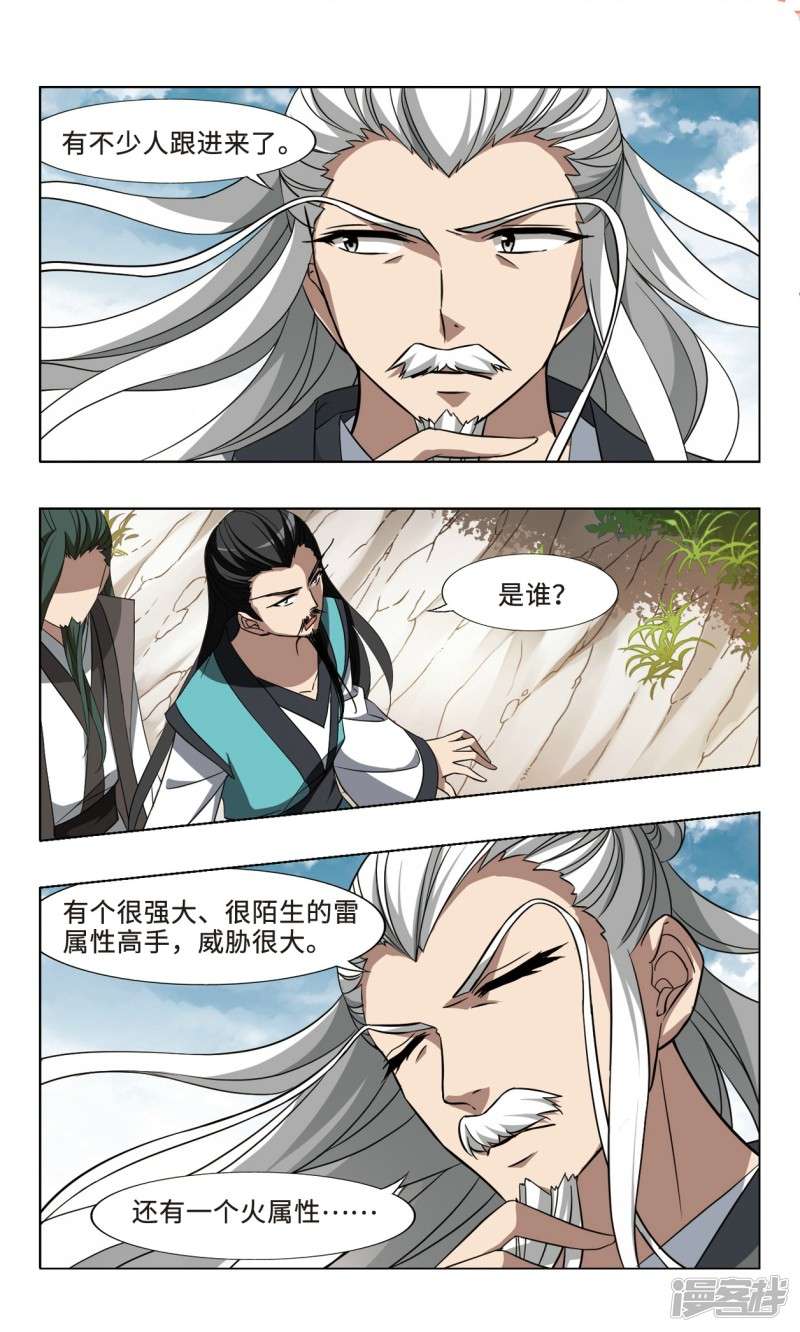 凤逆天下第108话 天下为敌（十四）