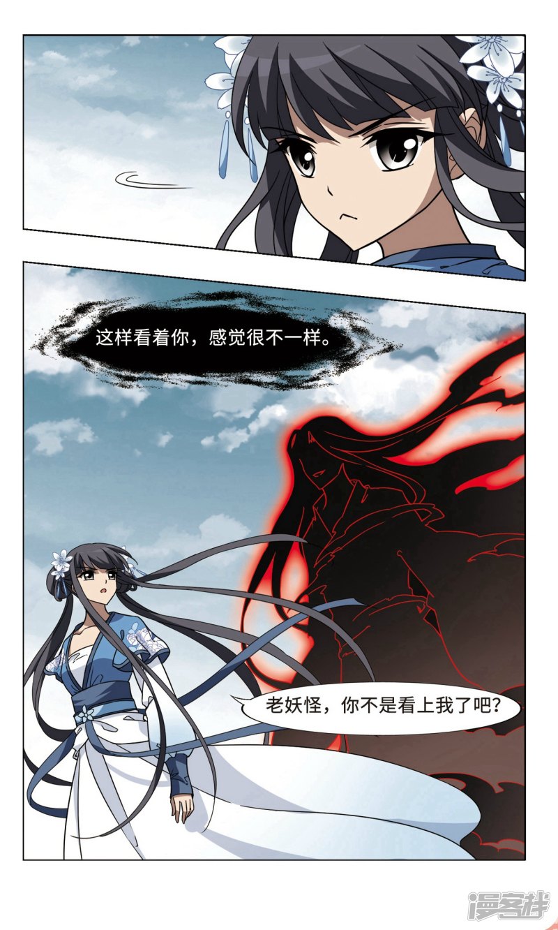 凤逆天下第110话 天下为敌（十六）