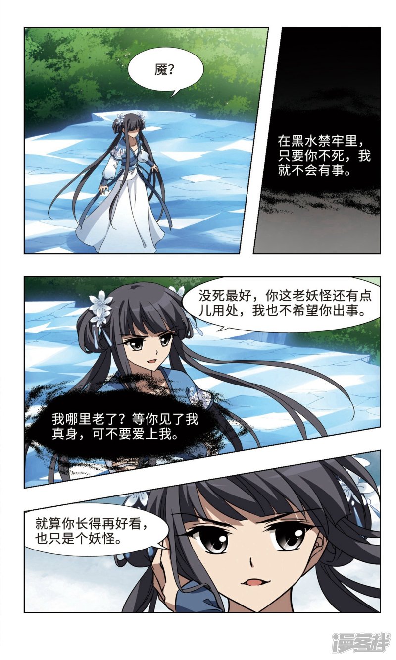 凤逆天下第110话 天下为敌（十六）