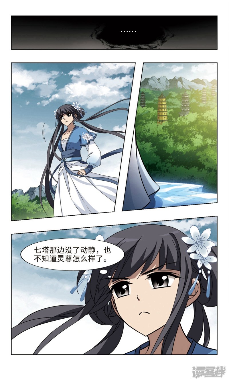 凤逆天下第110话 天下为敌（十六）