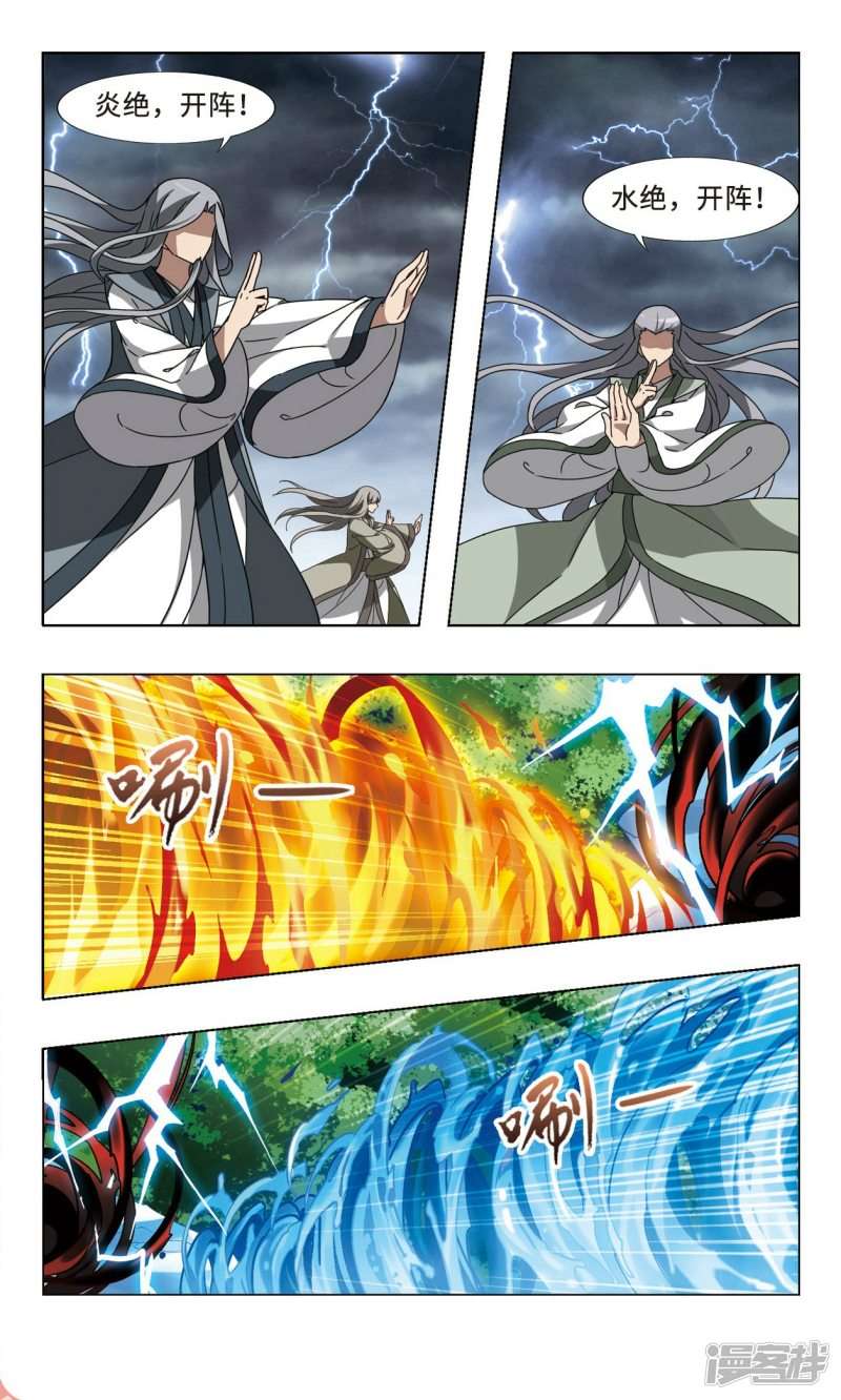 凤逆天下第110话 天下为敌（十六）