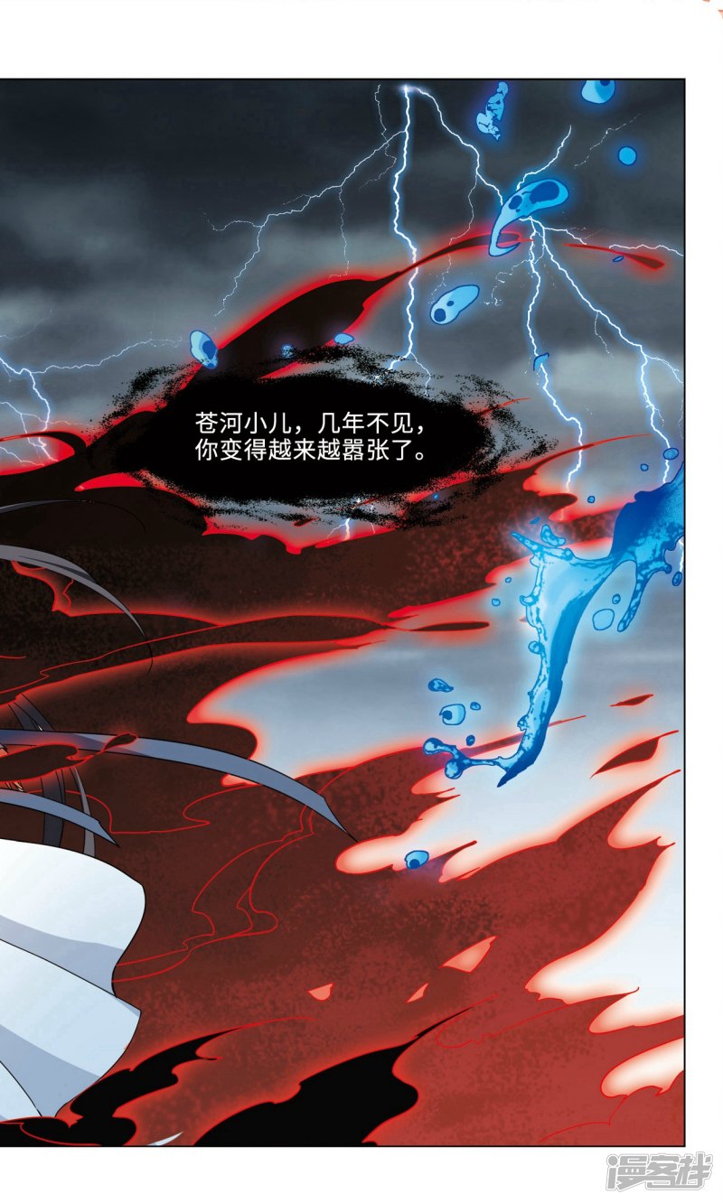 凤逆天下第110话 天下为敌（十六）