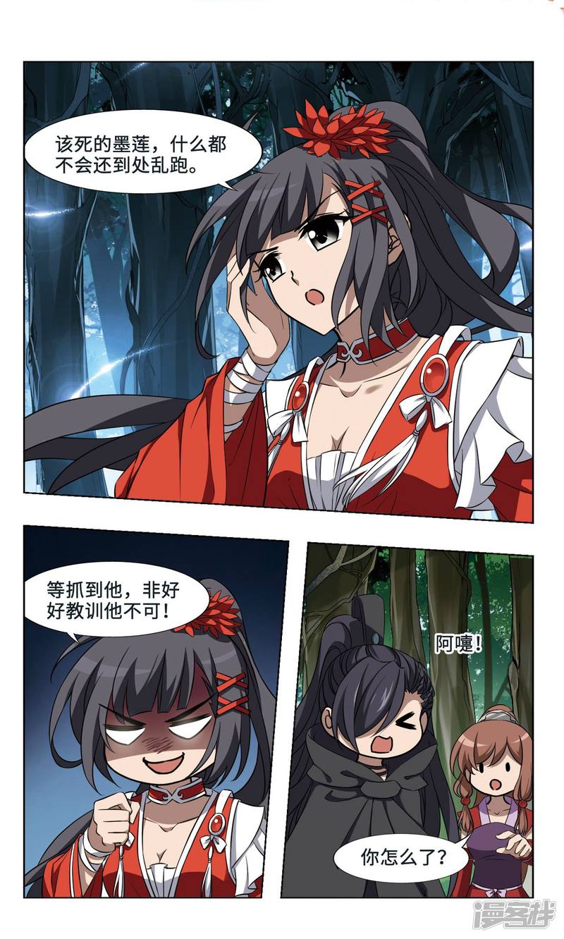 凤逆天下第111话 初战红莲(一)