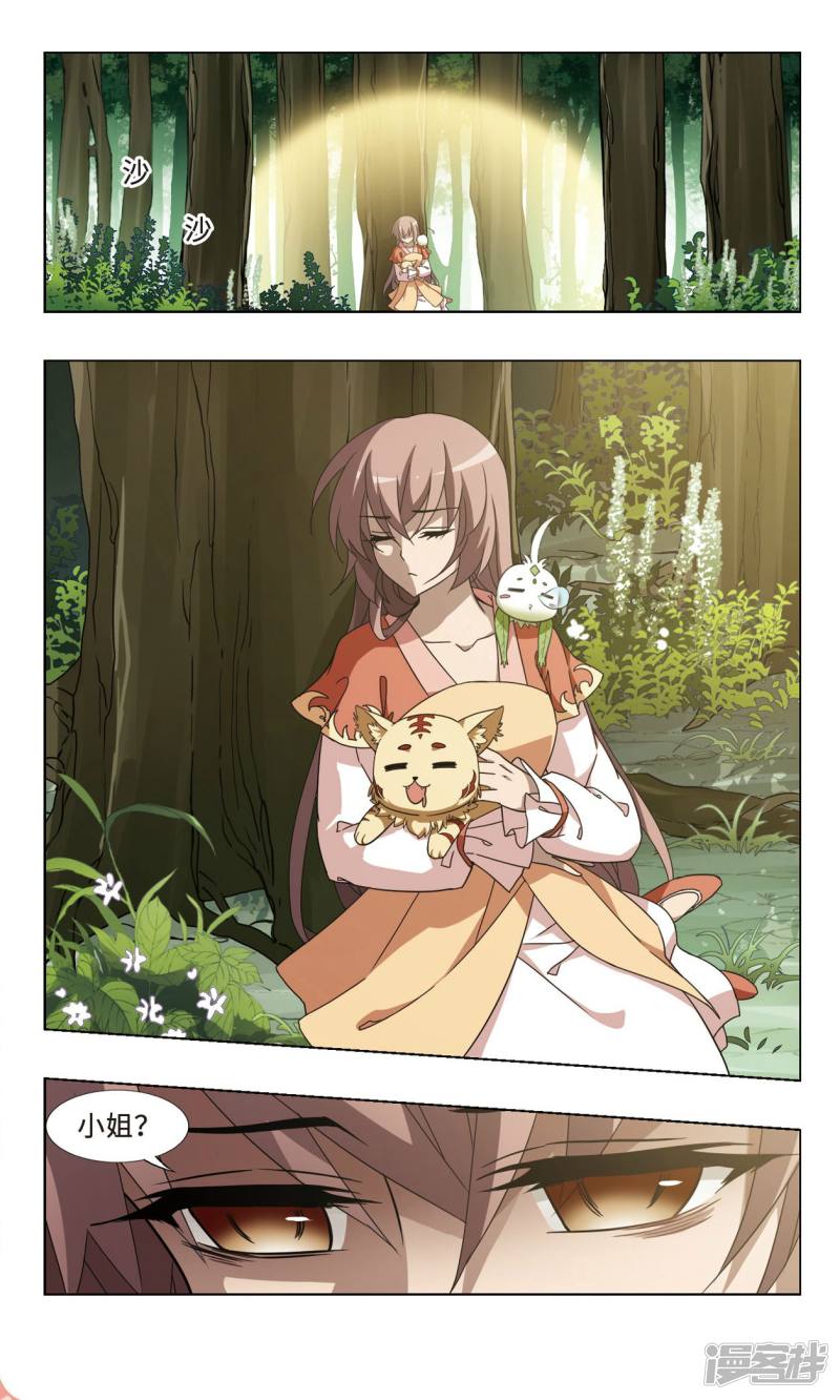 凤逆天下第112话 初战红莲(二)