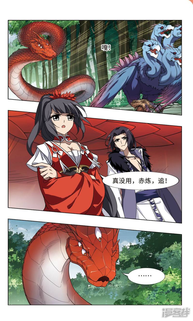 凤逆天下第112话 初战红莲(二)