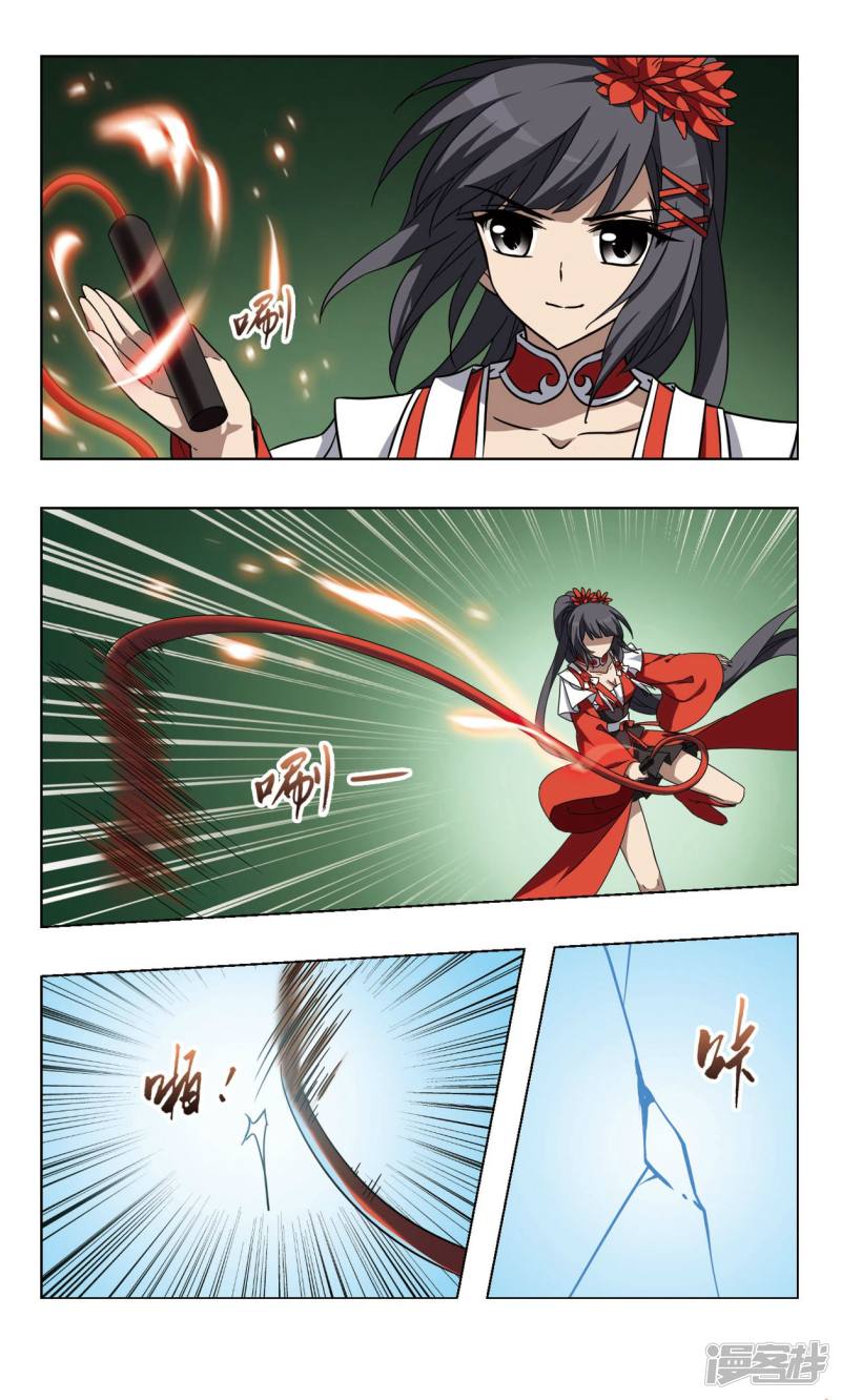 凤逆天下第112话 初战红莲(二)