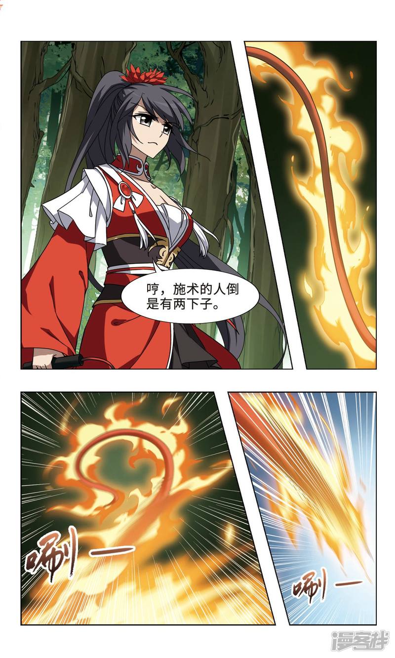 凤逆天下第112话 初战红莲(二)