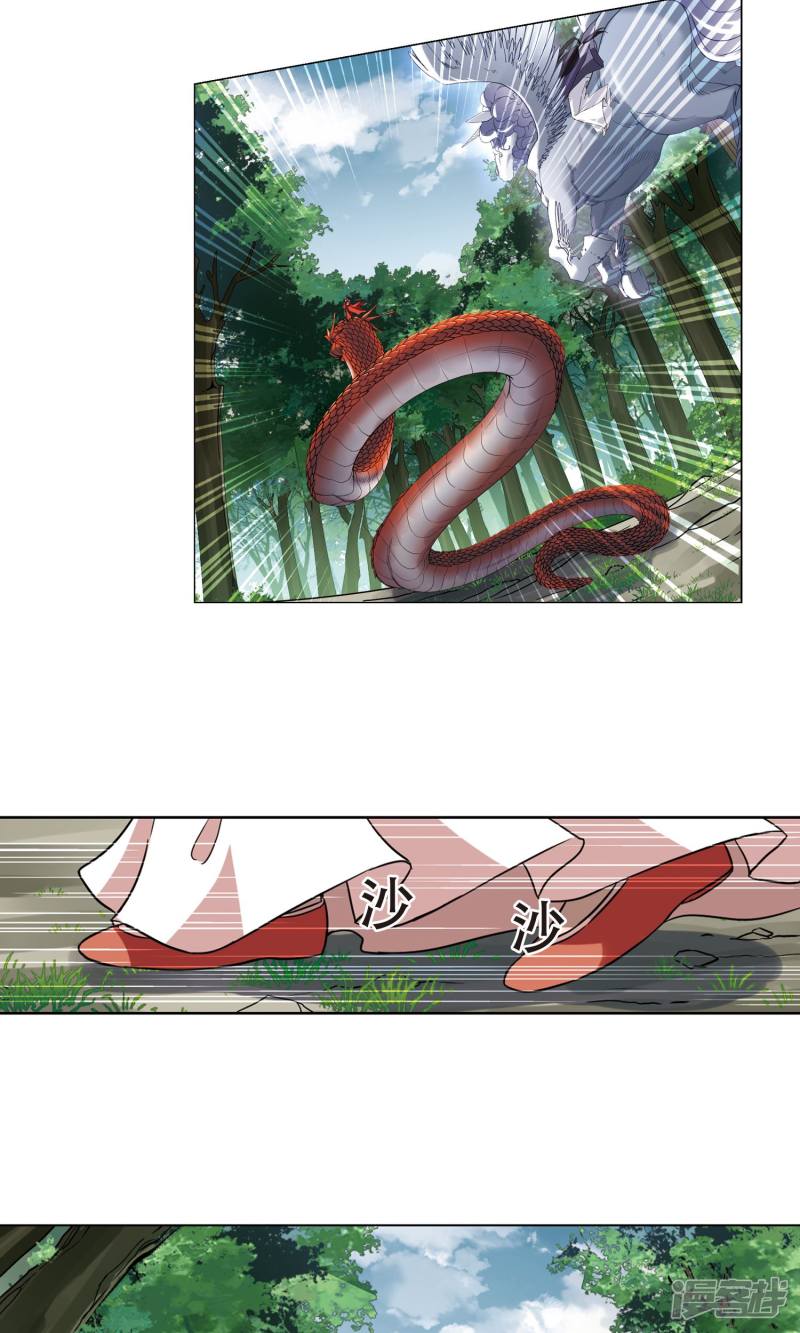 凤逆天下第113话 初战红莲(三)