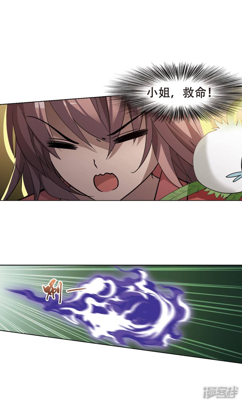 凤逆天下第113话 初战红莲(三)