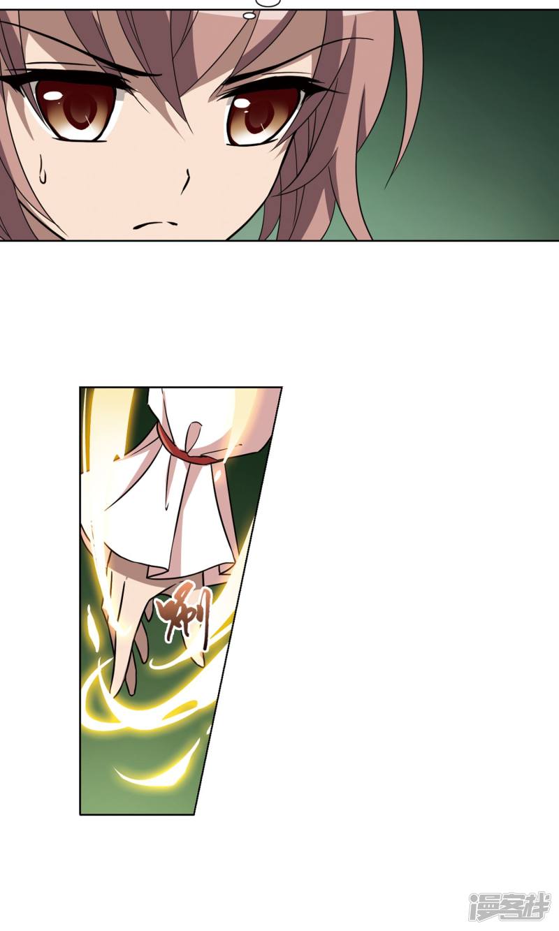 凤逆天下第113话 初战红莲(三)