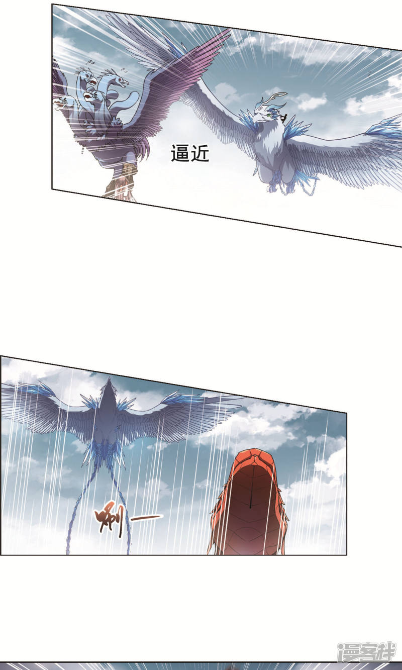 凤逆天下第115话 初战红莲(五)