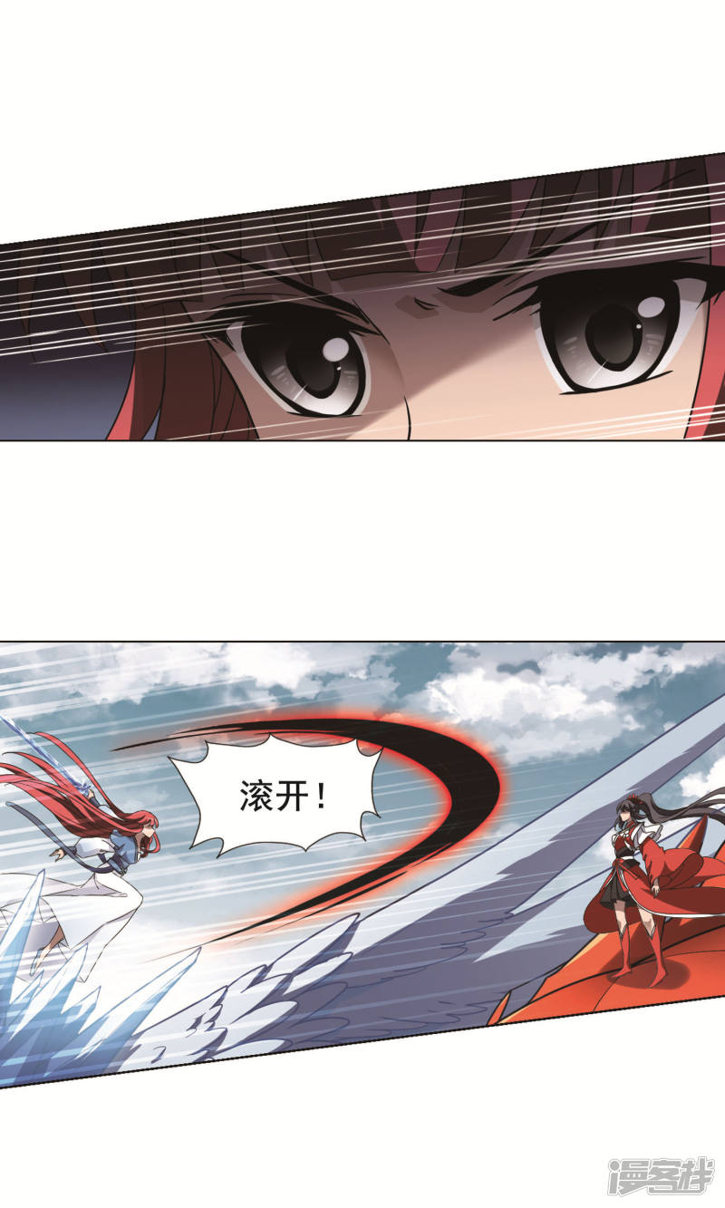 凤逆天下第115话 初战红莲(五)