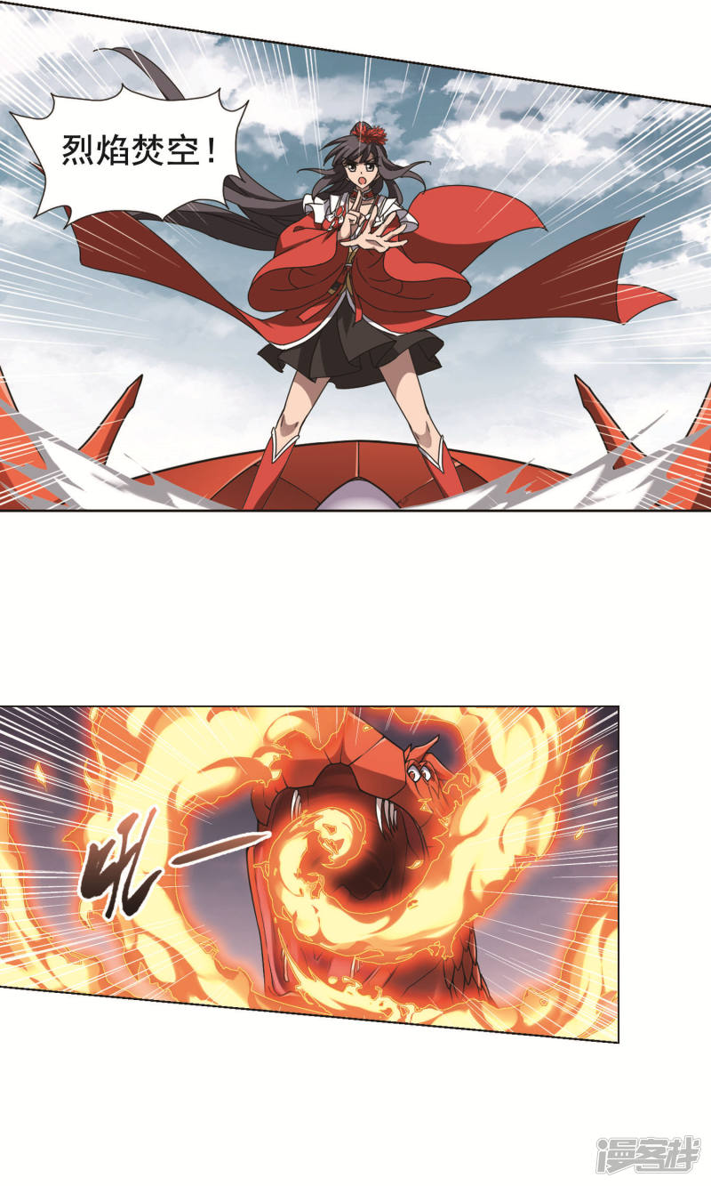 凤逆天下第115话 初战红莲(五)