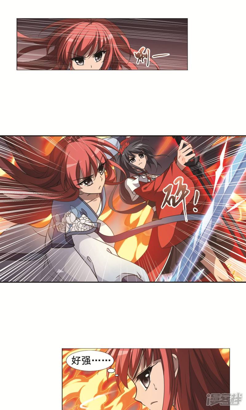 凤逆天下第116话 初战红莲(六)