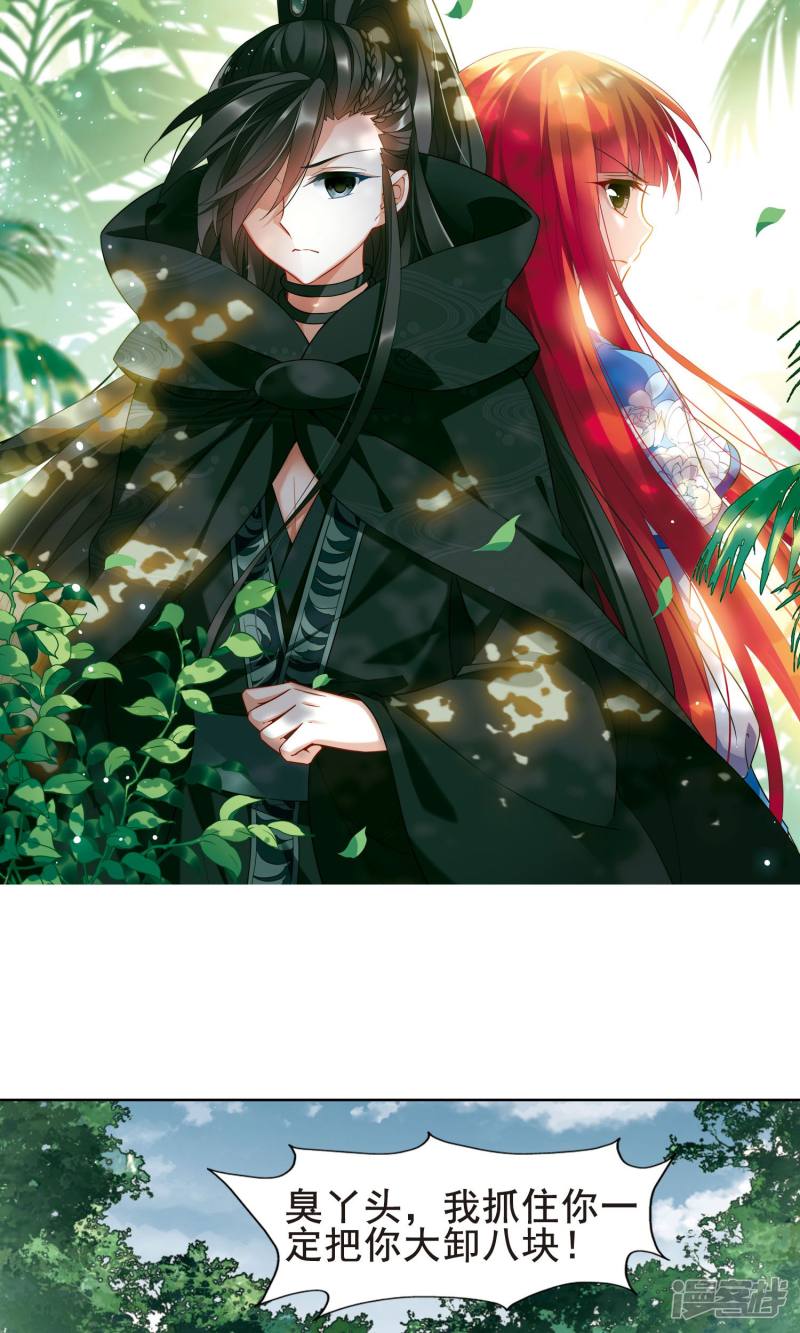 凤逆天下第118话 风起临淮（一）