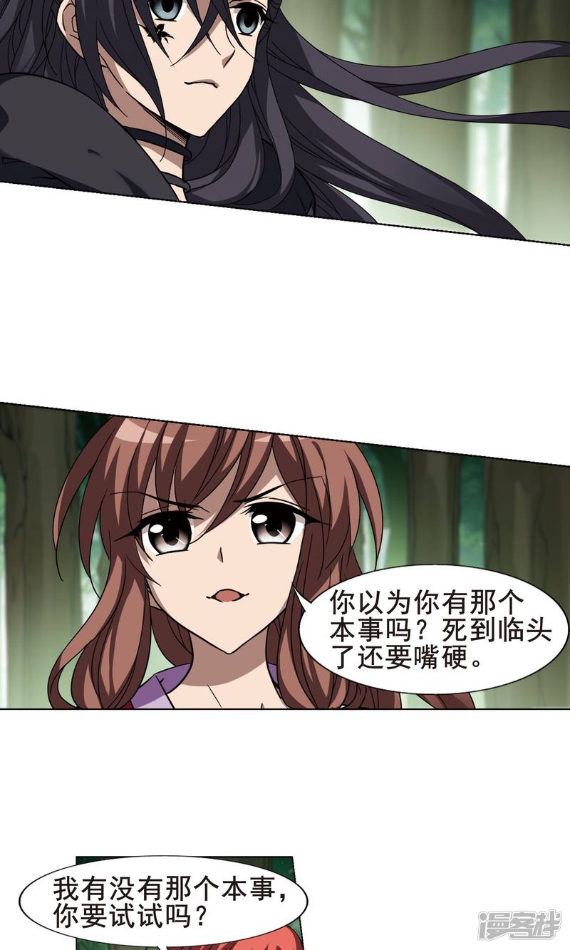 凤逆天下第118话 风起临淮（一）