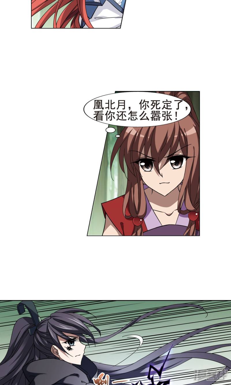 凤逆天下第118话 风起临淮（一）