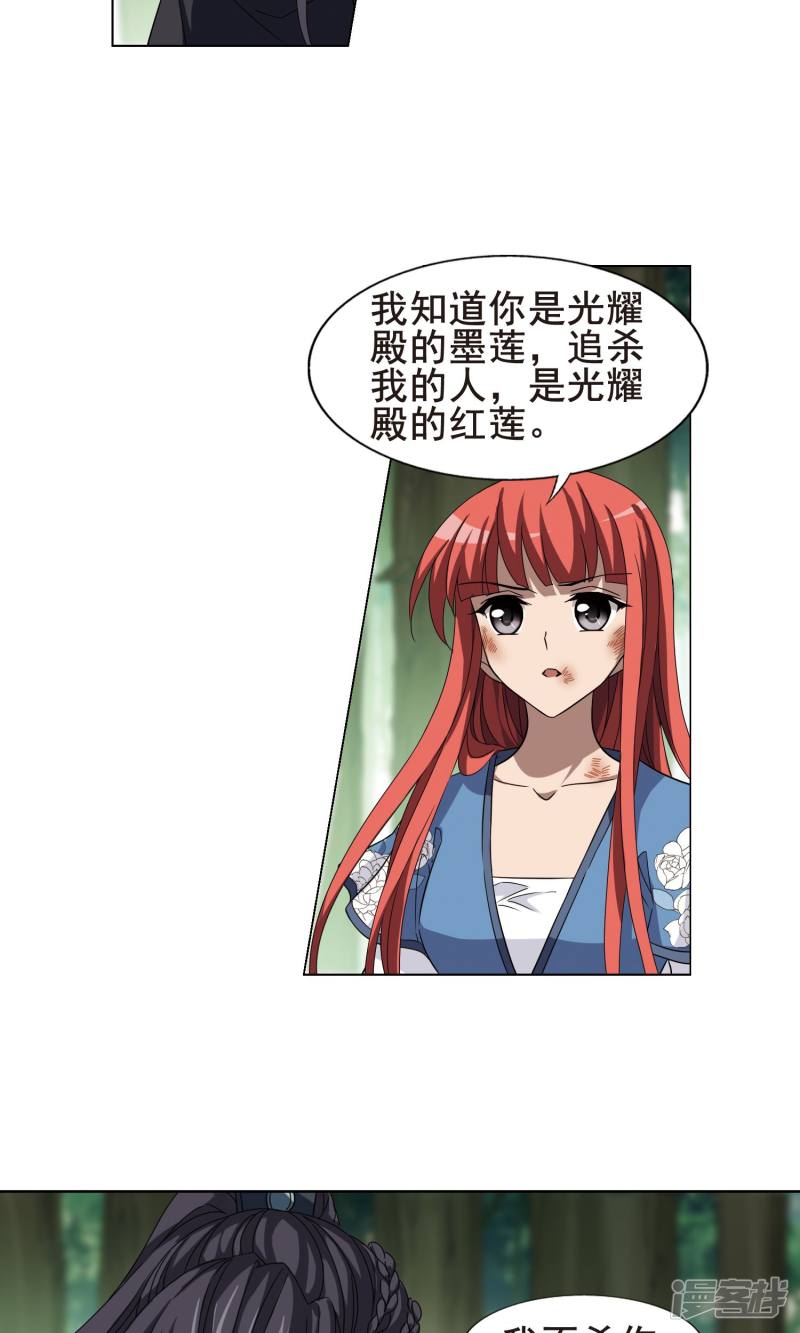 凤逆天下第118话 风起临淮（一）下