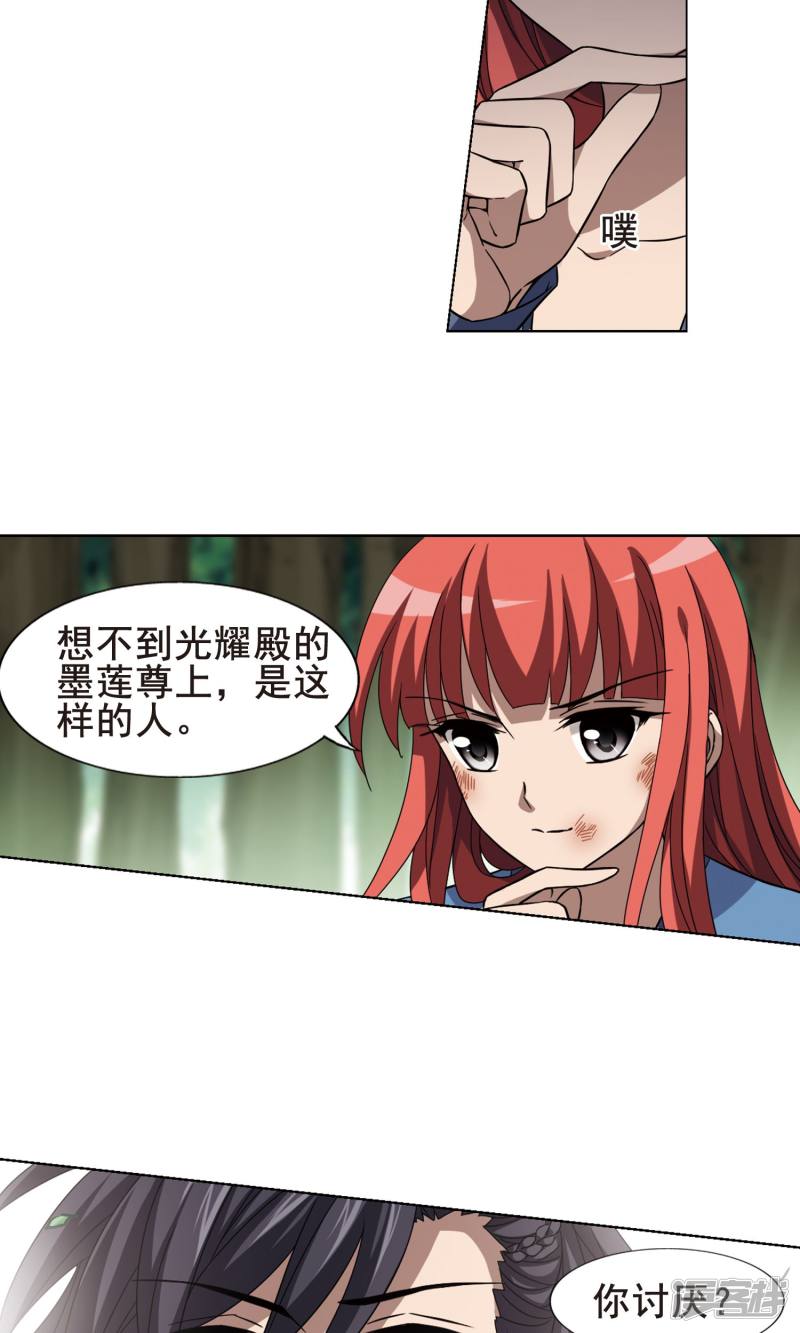 凤逆天下第118话 风起临淮（一）下