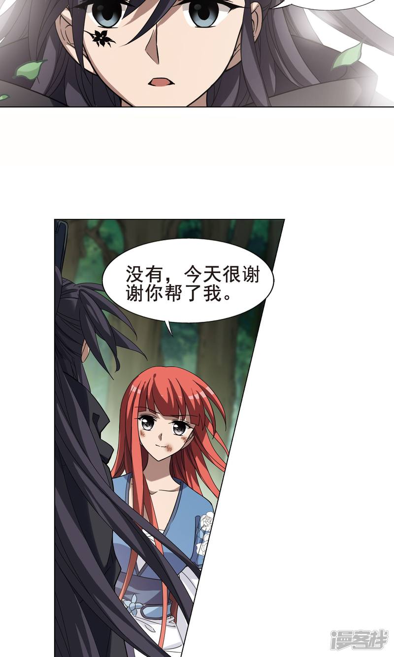 凤逆天下第118话 风起临淮（一）下