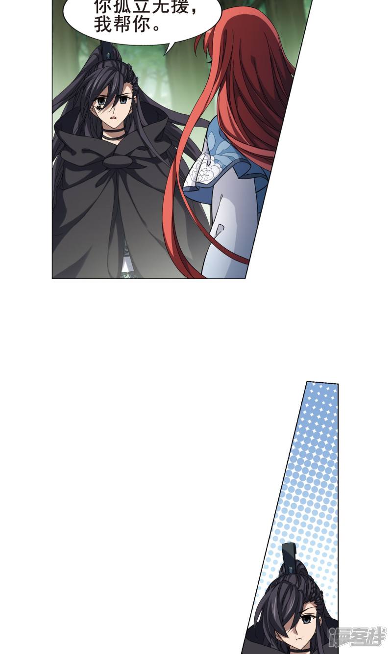 凤逆天下第118话 风起临淮（一）下