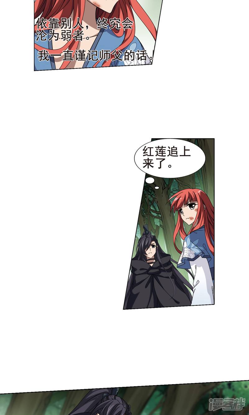 凤逆天下第118话 风起临淮（一）下