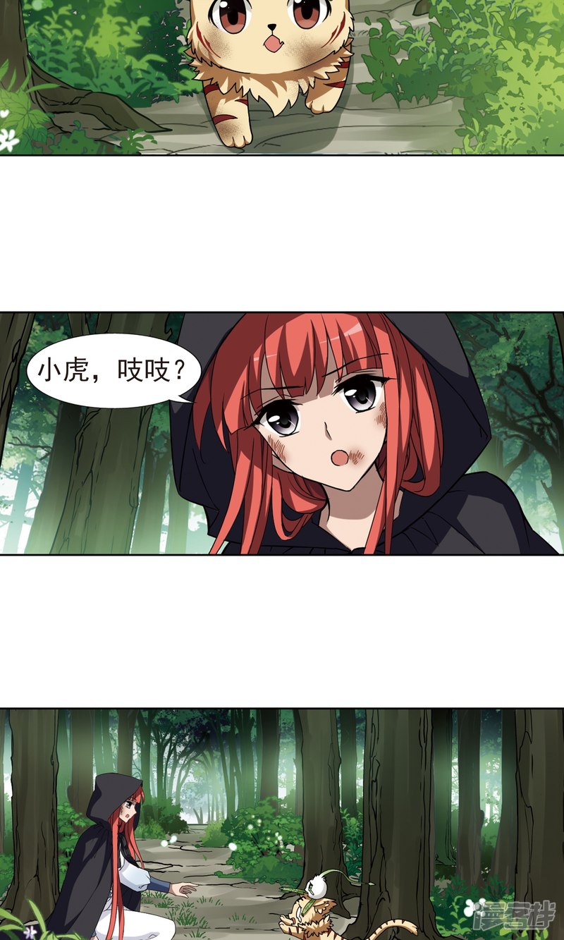 凤逆天下第119话 风起临淮（二）下