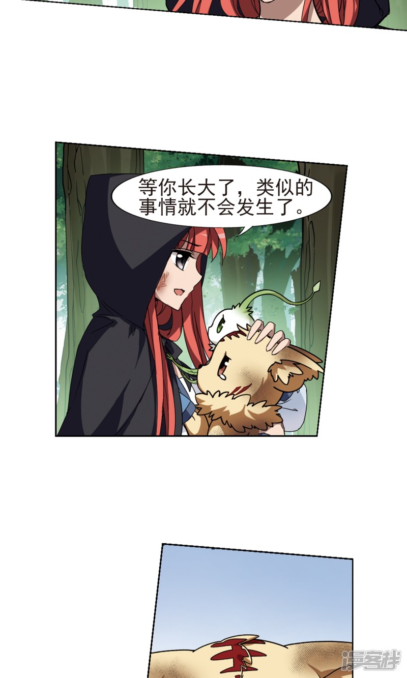 凤逆天下第119话 风起临淮（二）下